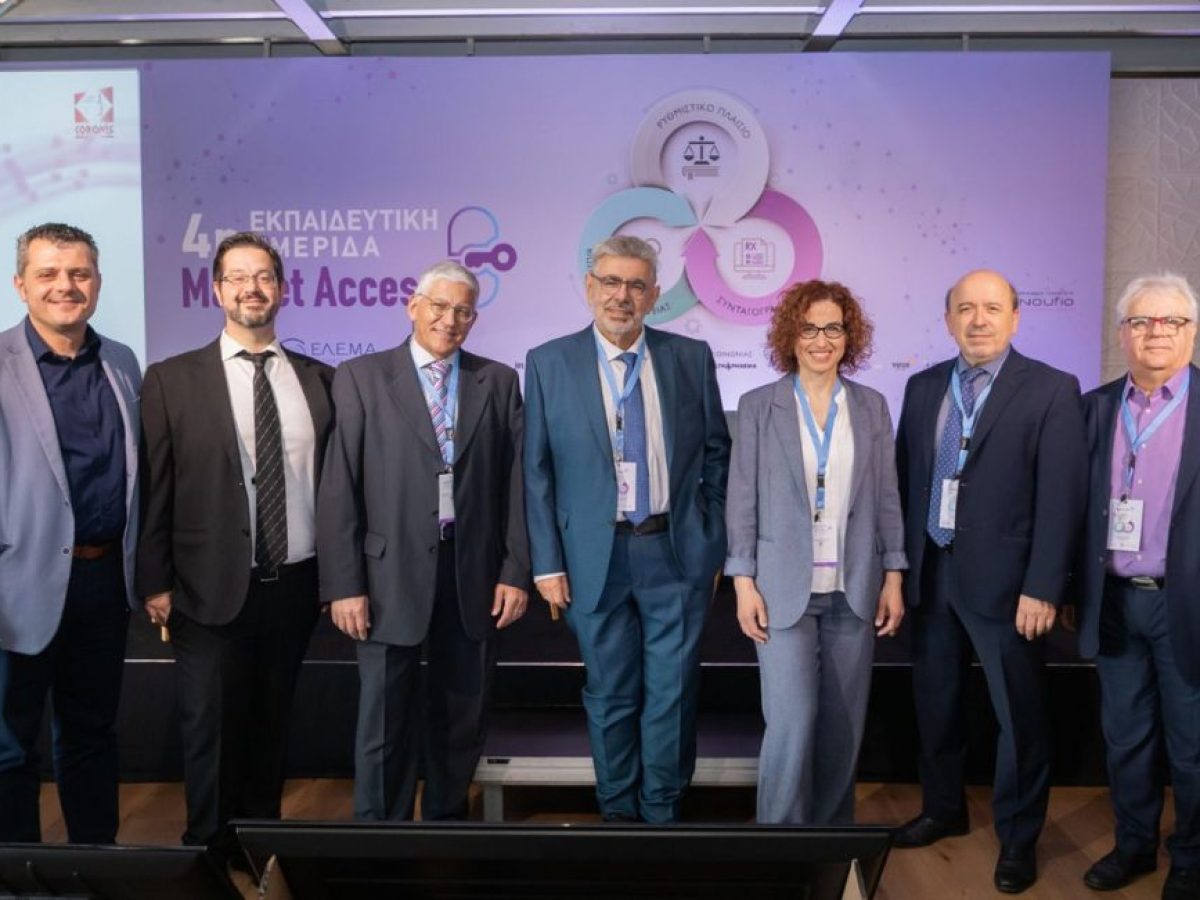 Ελληνική Ένωση Market Access: Επιτυχημένη η 4η Εκπαιδευτική Ημερίδα Market Access με ισχυρή συμμετοχή στελεχών Υγείας και Φαρμάκου στην Ελλάδα
