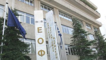 ΕΟΦ: «Μπλόκο» στις εξαγωγές 82 φαρμάκων για να διασφαλιστεί η επάρκεια