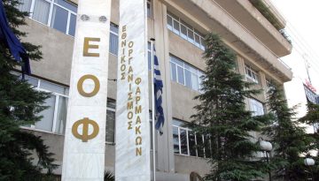 ΕΟΦ: Παράνομη διαφήμιση φαρμάκων για την παχυσαρκία – Τι να προσέχουν οι πολίτες