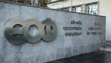 ΕΟΦ: Απαγορεύεται η διαφήμιση φαρμάκων αδυνατίσματος