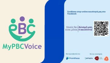 Η ζωή με την PBC στο επίκεντρο του 1ου webinar του MyPBCVoice