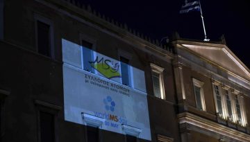Με το λογότυπο της Παγκόσμιας Ημέρας για τη Σκλήρυνση Κατά Πλάκας φωταγωγήθηκε το Μέγαρο της Βουλής