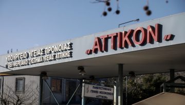 Νοροϊός στο «Αττικόν»: Η ΕΙΝΑΠ ζητά να εξαιρεθεί το νοσοκομείο από την επόμενη εφημερία