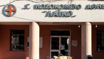 Πώς θα λειτουργήσει το πρώτο Ιατρείο Πόνου για ΑμεΑ με νευροαναπτυξιακές διαταραχές και τους φροντιστές τους στο Λαϊκό