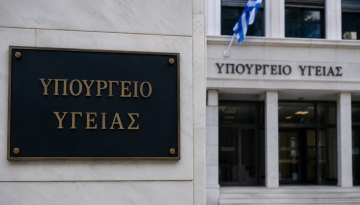 Στη Βουλή το νομοσχέδιο για το Ταμείο Καινοτομίας Φαρμάκου και τις νέες θεραπείες