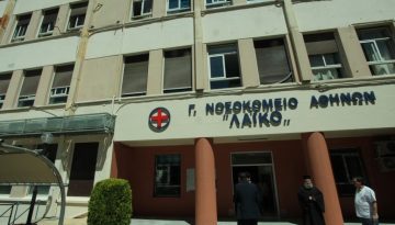 Στο Λαϊκό Νοσοκομείο το πρώτο Ιατρείο Πόνου για ΑμΕΑ με νευροαναπτυξιακές διαταραχές