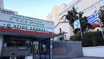 &Iota;&alpha;&tau;&rho;&iota;&kappa;ό &epsilon;&pi;ί&tau;&epsilon;&upsilon;&gamma;&mu;&alpha; &sigma;&tau;&omicron;&nu; &laquo;Ά&gamma;&iota;&omicron; &Sigma;ά&beta;&beta;&alpha;&raquo;: &Pi;&rho;ώ&tau;&eta; &sigma;&tau;&eta;&nu; &Epsilon;&upsilon;&rho;ώ&pi;&eta; &eta; &chi;&omicron;&rho;ή&gamma;&eta;&sigma;&eta; &nu;έ&alpha;&sigmaf; &theta;&epsilon;&rho;&alpha;&pi;&epsilon;ί&alpha;&sigmaf; &gamma;&iota;&alpha; &tau;&omicron;&nu; &kappa;&alpha;&rho;&kappa;ί&nu;&omicron; &tau;&omicron;&upsilon; &delta;έ&rho;&mu;&alpha;&tau;&omicron;&sigmaf;