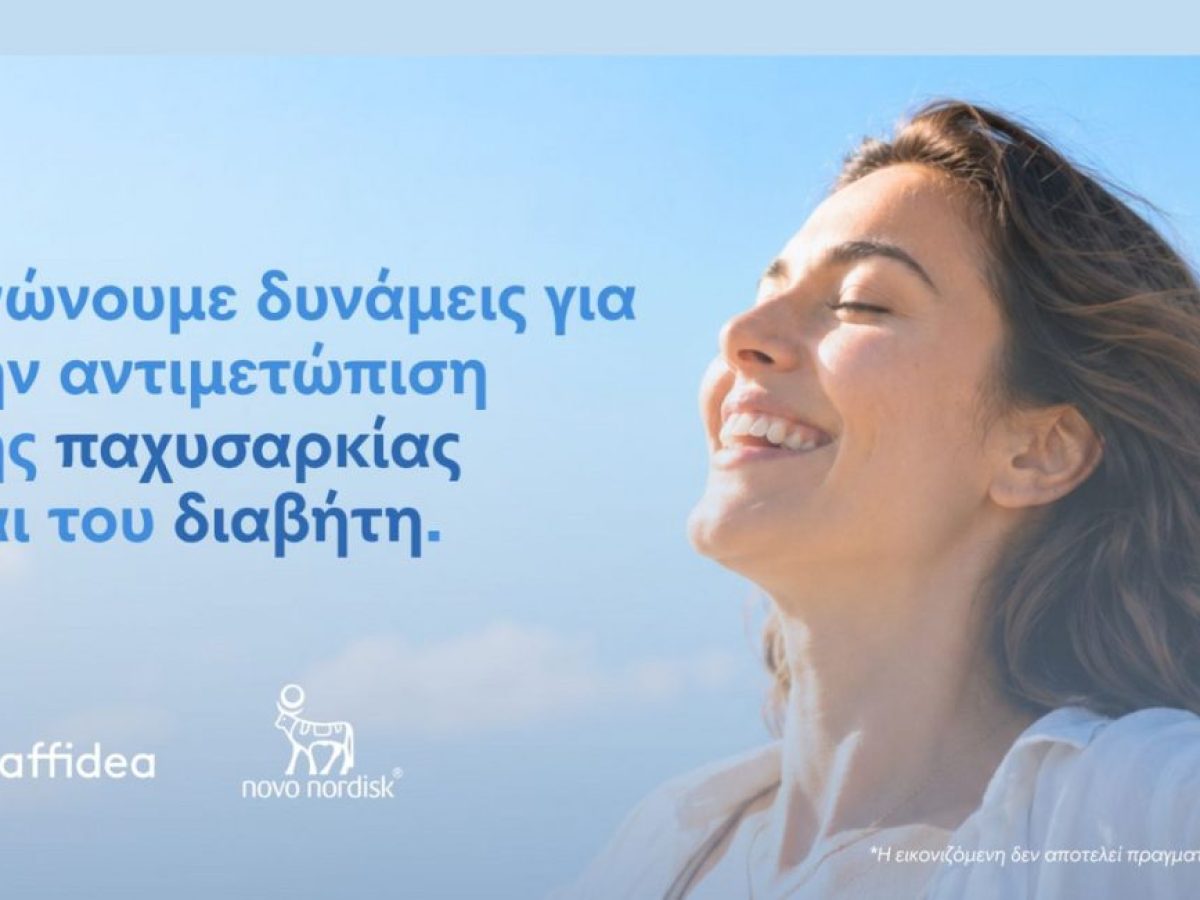 Affidea και Novo Nordisk ενώνουν δυνάμεις για την πρόληψη της παχυσαρκίας και του διαβήτη στην Ελλάδα