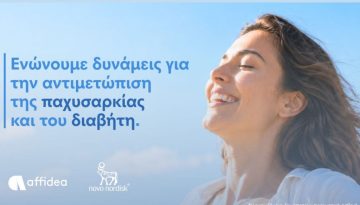 Affidea και Novo Nordisk ενώνουν δυνάμεις για την πρόληψη της παχυσαρκίας και του διαβήτη στην Ελλάδα