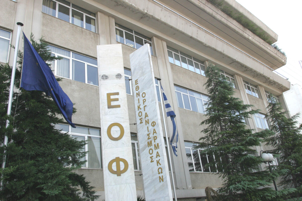 eof-Αnakalounte-apostiromenes-gazes-logo