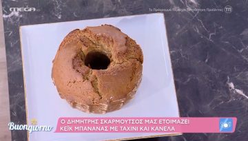 &Kappa;έ&iota;&kappa; &mu;&pi;&alpha;&nu;ά&nu;&alpha;&sigmaf; &mu;&epsilon; &tau;&alpha;&chi;ί&nu;&iota; &kappa;&alpha;&iota; &kappa;&alpha;&nu;έ&lambda;&alpha; | Vita.gr