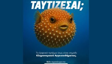 «Ταυτίζεσαι;»: Η CSL στο πλευρό των ασθενών με Κληρονομικό Αγγειοοίδημα