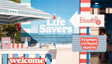 &Tau;&omicron; Allwyn Care &delta;ί&nu;&epsilon;&iota; &rho;&alpha;&nu;&tau;&epsilon;&beta;&omicron;ύ &epsilon;&theta;&epsilon;&lambda;&omicron;&nu;&tau;&iota;&kappa;ή&sigmaf; &pi;&rho;&omicron;&sigma;&phi;&omicron;&rho;ά&sigmaf; &sigma;&tau;&eta; &Sigma;&alpha;&lambda;&alpha;&mu;ί&nu;&alpha; &ndash; &Tau;&omicron; &Sigma;ά&beta;&beta;&alpha;&tau;&omicron; 11 &Iota;&omicron;&upsilon;&lambda;ί&omicron;&upsilon; &delta;ί&nu;&omicron;&upsilon;&mu;&epsilon; &alpha;ί&mu;&alpha; &kappa;&alpha;&iota; &delta;&epsilon;ί&gamma;&mu;&alpha; &mu;&upsilon;&epsilon;&lambda;&omicron;ύ &tau;&omega;&nu; &omicron;&sigma;&tau;ώ&nu; &sigma;&tau;&omicron; &Delta;&eta;&mu;&alpha;&rho;&chi;&epsilon;ί&omicron; &tau;&omicron;&upsilon; &nu;&eta;&sigma;&iota;&omicron;ύ | Lykavitos.gr