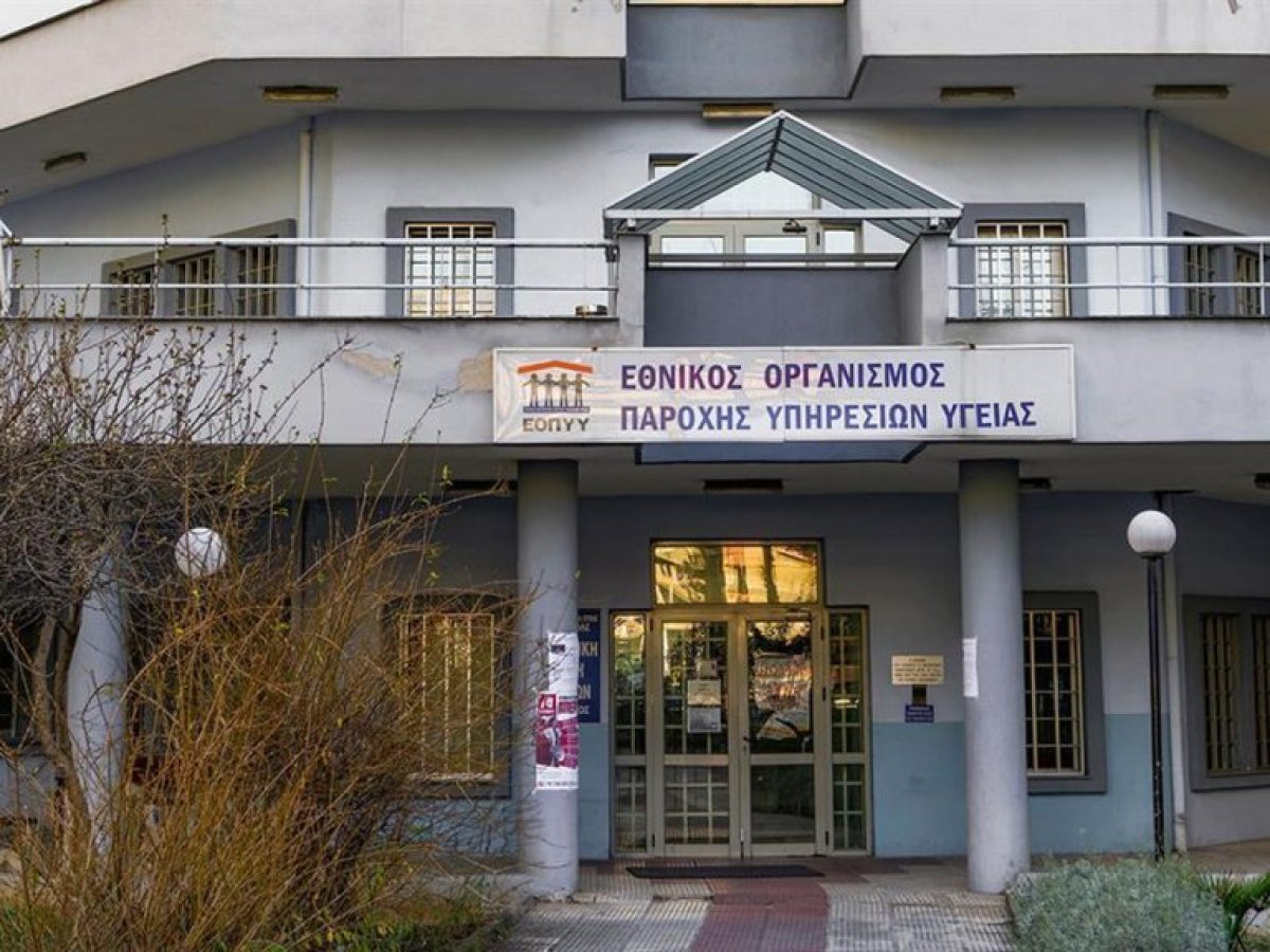 Απάτη 400.000 σε βάρος του ΕΟΠΥΥ – Εγκέφαλος της οργάνωσης πρώην υποψήφιος βουλευτής