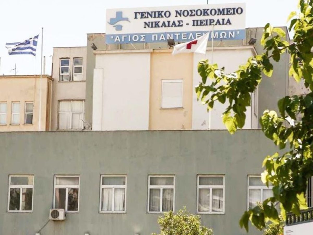 Εννέα κρούσματα σαλμονέλας στο Κρατικό της Νίκαιας