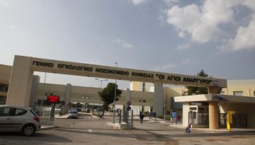 &Theta;&lambda;ί&psi;&eta; &sigma;&tau;&omicron; &Omicron;&gamma;&kappa;&omicron;&lambda;&omicron;&gamma;&iota;&kappa;ό &ldquo;Ά&gamma;&iota;&omicron;&iota; &Alpha;&nu;ά&rho;&gamma;&upsilon;&rho;&omicron;&iota;&rdquo;: &Nu;&epsilon;&kappa;&rho;ή 43&chi;&rho;&omicron;&nu;&eta; &nu;&omicron;&sigma;&eta;&lambda;&epsilon;ύ&tau;&rho;&iota;&alpha; &ndash; &Kappa;&rho;&alpha;&upsilon;&gamma;ή &alpha;&gamma;&omega;&nu;ί&alpha;&sigmaf; &alpha;&pi;ό &tau;&eta;&nu; &Pi;&Omicron;&Epsilon;&Delta;&Eta;&Nu; &gamma;&iota;&alpha; &tau;&iota;&sigmaf; &sigma;&upsilon;&nu;&theta;ή&kappa;&epsilon;&sigmaf; &epsilon;&rho;&gamma;&alpha;&sigma;ί&alpha;&sigmaf; &sigma;&tau;&omicron; &Epsilon;&Sigma;&Upsilon;