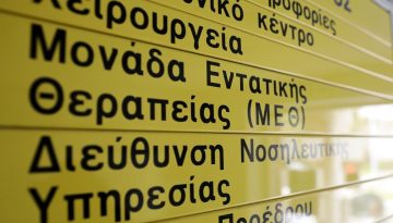 EL &ndash; &Mu;&upsilon;&sigma;&tau;ή&rho;&iota;&omicron; &sigma;&tau;&eta; &Lambda;&alpha;&mu;ί&alpha; &mu;&epsilon; &delta;&epsilon;&kappa;ά&delta;&epsilon;&sigmaf; ά&tau;&omicron;&mu;&alpha; &nu;&alpha; &kappa;&alpha;&tau;&alpha;&lambda;ή&gamma;&omicron;&upsilon;&nu; &sigma;&tau;&omicron; &nu;&omicron;&sigma;&omicron;&kappa;&omicron;&mu;&epsilon;ί&omicron; &mu;&epsilon; &delta;&eta;&lambda;&eta;&tau;&eta;&rho;ί&alpha;&sigma;&eta; &alpha;&pi;ό &sigma;&alpha;&lambda;&mu;&omicron;&nu;έ&lambda;&alpha;