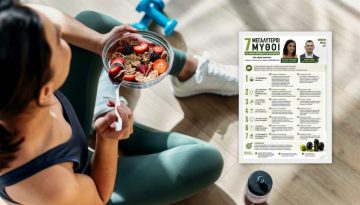 &Alpha;&upsilon;&tau;&omicron;ά&nu;&omicron;&sigma;&alpha;: &Delta;&epsilon;ί&tau;&epsilon; &sigma;&epsilon; infographic &pi;ώ&sigmaf; &eta; &delta;&iota;&alpha;&tau;&rho;&omicron;&phi;ή &kappa;&alpha;&iota; &eta; ά&sigma;&kappa;&eta;&sigma;&eta; &mu;&pi;&omicron;&rho;&omicron;ύ&nu; &nu;&alpha; &gamma;ί&nu;&omicron;&upsilon;&nu; &sigma;ύ&mu;&mu;&alpha;&chi;&omicron;&iota; &tau;&eta;&sigmaf; &kappa;&alpha;&theta;&eta;&mu;&epsilon;&rho;&iota;&nu;ό&tau;&eta;&tau;&alpha;&sigmaf;