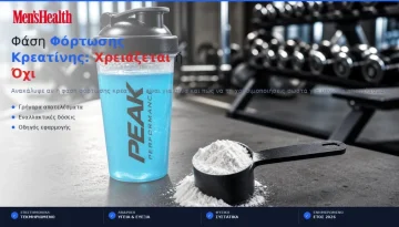 &Phi;ά&sigma;&eta; &Phi;ό&rho;&tau;&omega;&sigma;&eta;&sigmaf; &Kappa;&rho;&epsilon;&alpha;&tau;ί&nu;&eta;&sigmaf;: &Chi;&rho;&epsilon;&iota;ά&zeta;&epsilon;&tau;&alpha;&iota; ή Ό&chi;&iota; &ndash; Mens Health