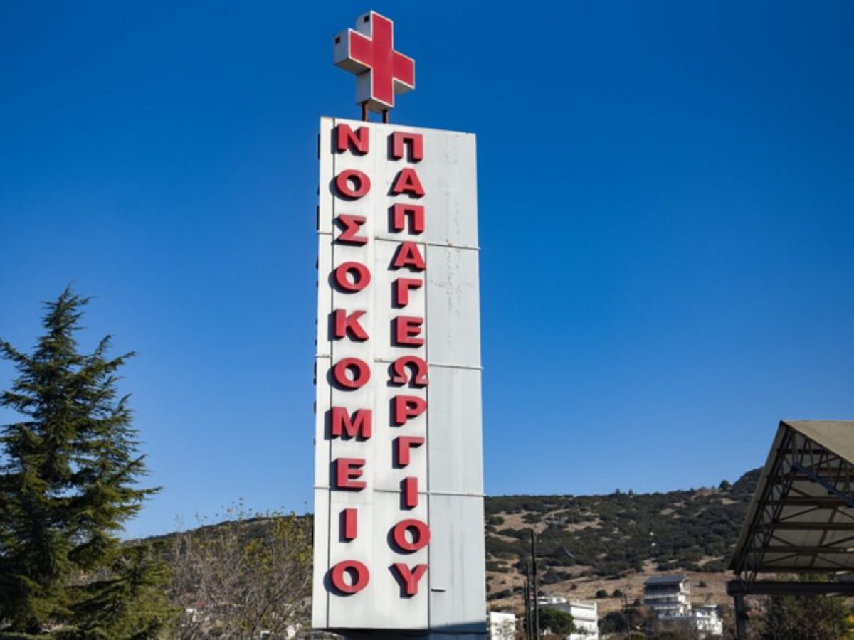 Ενδαγγειακή μηχανική θρομβεκτομή για τη διάσωση 30χρονου με μαζική πνευμονική εμβολή στο Παπαγεωργίου