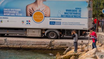 &Phi;&omicron;ύ&rho;&nu;&omicron;&iota;: Έ&nu;&alpha; &laquo;&kappa;&iota;&nu;&eta;&tau;ό &nu;&omicron;&sigma;&omicron;&kappa;&omicron;&mu;&epsilon;ί&omicron;&raquo; &phi;&tau;ά&nu;&epsilon;&iota; &sigma;&tau;&omicron; &alpha;&kappa;&rho;&iota;&tau;&iota;&kappa;ό &nu;&eta;&sigma;ί &mu;&epsilon; &delta;&omega;&rho;&epsilon;ά&nu; &epsilon;&xi;&epsilon;&tau;ά&sigma;&epsilon;&iota;&sigmaf; &kappa;&alpha;&iota; &pi;&rho;&omicron;&lambda;&eta;&pi;&tau;&iota;&kappa;&omicron;ύ&sigmaf; &epsilon;&lambda;έ&gamma;&chi;&omicron;&upsilon;&sigmaf;