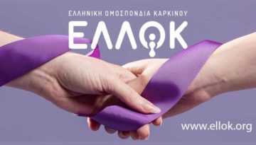 &Delta;&iota;&kappa;&alpha;ί&omega;&mu;&alpha; &sigma;&tau;&eta; &Lambda;ή&theta;&eta; &sigma;&tau;&eta;&nu; &Epsilon;&lambda;&lambda;ά&delta;&alpha;: &Tau;&iota; &alpha;&lambda;&lambda;ά&zeta;&epsilon;&iota; &gamma;&iota;&alpha; &tau;&alpha; ά&tau;&omicron;&mu;&alpha; &mu;&epsilon; &iota;&sigma;&tau;&omicron;&rho;&iota;&kappa;ό &kappa;&alpha;&rho;&kappa;ί&nu;&omicron;&upsilon;