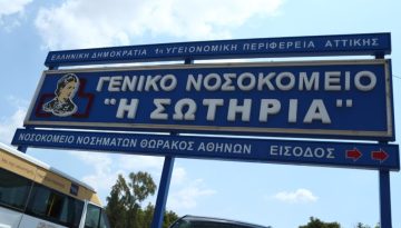 &Nu;&omicron;&sigma;&omicron;&kappa;&omicron;&mu;&epsilon;ί&omicron; &laquo;&Sigma;&omega;&tau;&eta;&rho;ί&alpha;&raquo;: &Tau;&omicron;&nu; &Phi;&epsilon;&beta;&rho;&omicron;&upsilon;ά&rho;&iota;&omicron; &tau;&omicron;&upsilon; 2027 &theta;&alpha; &mu;&pi;&epsilon;&iota; &sigma;&epsilon; &lambda;&epsilon;&iota;&tau;&omicron;&upsilon;&rho;&gamma;ί&alpha; &tau;&omicron; &Alpha;&kappa;&tau;&iota;&nu;&omicron;&theta;&epsilon;&rho;&alpha;&pi;&epsilon;&upsilon;&tau;&iota;&kappa;ό &Kappa;έ&nu;&tau;&rho;&omicron;