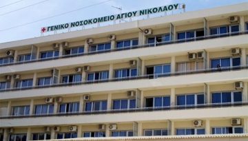 &Nu;&omicron;&sigma;&omicron;&kappa;&omicron;&mu;&epsilon;ί&omicron; &Alpha;&gamma;ί&omicron;&upsilon; &Nu;&iota;&kappa;&omicron;&lambda;ά&omicron;&upsilon;: &Omicron;ύ&tau;&epsilon; έ&nu;&alpha;&sigmaf; &gamma;&iota;&alpha;&tau;&rho;ό&sigmaf; &gamma;&iota;&alpha; &tau;&iota;&sigmaf; 9 &mu;ό&nu;&iota;&mu;&epsilon;&sigmaf; &theta;έ&sigma;&epsilon;&iota;&sigmaf; &ndash; &laquo;&Tau;&omicron; &pi;&rho;&omicron;&sigma;&omega;&pi;&iota;&kappa;ό έ&chi;&epsilon;&iota; &epsilon;&xi;&alpha;&nu;&tau;&lambda;&eta;&theta;&epsilon;ί&raquo;