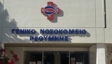 &Alpha;&nu;&tau;&iota;&delta;&rho;ά&sigma;&epsilon;&iota;&sigmaf; &gamma;&iota;&alpha; &tau;&eta; &mu;&epsilon;&tau;&alpha;&kappa;ί&nu;&eta;&sigma;&eta; &pi;&alpha;&theta;&omicron;&lambda;ό&gamma;&omega;&nu; &tau;&omicron;&upsilon; &Pi;&Alpha;&Gamma;&Nu;&Eta; &sigma;&tau;&omicron; &Nu;&omicron;&sigma;&omicron;&kappa;&omicron;&mu;&epsilon;ί&omicron; &Rho;&epsilon;&theta;ύ&mu;&nu;&omicron;&upsilon;