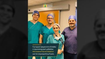 &Iota;&Alpha;&Sigma;&Omega;: &Gamma;&iota;&alpha; &pi;&rho;ώ&tau;&eta; &phi;&omicron;&rho;ά &sigma;&tau;&eta;&nu; &Epsilon;&lambda;&lambda;ά&delta;&alpha; &eta; &pi;&rho;&omega;&tau;&omicron;&pi;&omicron;&rho;&iota;&alpha;&kappa;ή &mu;έ&theta;&omicron;&delta;&omicron;&sigmaf; Microwave Fibroid Ablation &gamma;&iota;&alpha; &tau;&alpha; &iota;&nu;&omicron;&mu;&upsilon;ώ&mu;&alpha;&tau;&alpha; &mu;ή&tau;&rho;&alpha;&sigmaf;