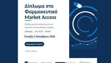 &Phi;&alpha;&rho;&mu;&alpha;&kappa;&epsilon;&upsilon;&tau;&iota;&kappa;ό Market Access: &Xi;&epsilon;&kappa;&iota;&nu;ά &omicron; 2&omicron;&sigmaf; &kappa;ύ&kappa;&lambda;&omicron;&sigmaf; &tau;&omicron;&upsilon; &epsilon;&xi;&epsilon;&iota;&delta;&iota;&kappa;&epsilon;&upsilon;&mu;έ&nu;&omicron;&upsilon; &delta;&iota;&pi;&lambda;ώ&mu;&alpha;&tau;&omicron;&sigmaf; &tau;&omicron;&upsilon; &Pi;&alpha;&nu;&epsilon;&pi;&iota;&sigma;&tau;&eta;&mu;ί&omicron;&upsilon; &Pi;&epsilon;&iota;&rho;&alpha;&iota;ώ&sigmaf;