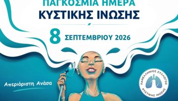 &Kappa;&upsilon;&sigma;&tau;&iota;&kappa;ή Ί&nu;&omega;&sigma;&eta;: Ό&tau;&alpha;&nu; &mu;&iota;&alpha; &alpha;&nu;ά&sigma;&alpha; &delta;&epsilon;&nu; &epsilon;ί&nu;&alpha;&iota; &alpha;&upsilon;&tau;&omicron;&nu;ό&eta;&tau;&eta; &ndash; Έ&nu;&alpha;&sigmaf; &mu;ή&nu;&alpha;&sigmaf; &delta;&rho;ά&sigma;&epsilon;&omega;&nu; &sigma;&epsilon; ό&lambda;&eta; &tau;&eta;&nu; &Epsilon;&lambda;&lambda;ά&delta;&alpha;