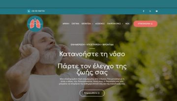 &Pi;&nu;&epsilon;&upsilon;&mu;&omicron;&nu;&iota;&kappa;ή ί&nu;&omega;&sigma;&eta;: &Eta; έ&gamma;&kappa;&alpha;&iota;&rho;&eta; &delta;&iota;ά&gamma;&nu;&omega;&sigma;&eta; &alpha;&lambda;&lambda;ά&zeta;&epsilon;&iota; &tau;&eta;&nu; &pi;&omicron;&rho;&epsilon;ί&alpha; &tau;&eta;&sigmaf; &nu;ό&sigma;&omicron;&upsilon; &ndash; &Omicron;&iota; &nu;έ&epsilon;&sigmaf; &theta;&epsilon;&rho;&alpha;&pi;&epsilon;ί&epsilon;&sigmaf;