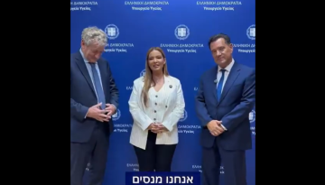 Ά&delta;&omega;&nu;&iota;&sigmaf; &Gamma;&epsilon;&omega;&rho;&gamma;&iota;ά&delta;&eta;&sigmaf;: &Sigma;&upsilon;&nu;&alpha;&nu;&tau;ή&theta;&eta;&kappa;&epsilon; &mu;&epsilon; &tau;&eta; &nu;έ&alpha; &pi;&rho;έ&sigma;&beta;&eta; &tau;&omicron;&upsilon; &Iota;&sigma;&rho;&alpha;ή&lambda; &sigma;&tau;&eta;&nu; &Epsilon;&lambda;&lambda;ά&delta;&alpha;