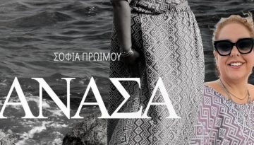 &Sigma;&omicron;&phi;ί&alpha; &Pi;&rho;&omega;ί&mu;&omicron;&upsilon;: &laquo;&Epsilon;ί&delta;&alpha; 118 &kappa;&iota;&lambda;ά &kappa;&alpha;&iota; &sigma;&omicron;&kappa;&alpha;&rho;ί&sigma;&tau;&eta;&kappa;&alpha;&raquo; &ndash; &Eta; &pi;&alpha;&chi;&upsilon;&sigma;&alpha;&rho;&kappa;ί&alpha;, &tau;&omicron; Wegovy &kappa;&alpha;&iota; &eta; &zeta;&omega;ή &pi;έ&rho;&alpha; &alpha;&pi;ό &tau;&eta; &zeta;&upsilon;&gamma;&alpha;&rho;&iota;ά