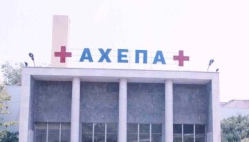 EL &ndash; &Theta;&epsilon;&sigma;&sigma;&alpha;&lambda;&omicron;&nu;ί&kappa;&eta;: &Nu;έ&omicron;&sigmaf; &upsilon;&psi;&eta;&lambda;ή&sigmaf; &tau;&epsilon;&chi;&nu;&omicron;&lambda;&omicron;&gamma;ί&alpha;&sigmaf; &gamma;&rho;&alpha;&mu;&mu;&iota;&kappa;ό&sigmaf; &epsilon;&pi;&iota;&tau;&alpha;&chi;&upsilon;&nu;&tau;ή&sigmaf; &sigma;&tau;&omicron; &Alpha;&Chi;&Epsilon;&Pi;&Alpha; &delta;&iota;&epsilon;&upsilon;&rho;ύ&nu;&epsilon;&iota; &tau;&iota;&sigmaf; &delta;&upsilon;&nu;&alpha;&tau;ό&tau;&eta;&tau;&epsilon;&sigmaf; &tau;&eta;&sigmaf; &alpha;&kappa;&tau;&iota;&nu;&omicron;&theta;&epsilon;&rho;&alpha;&pi;&epsilon;ί&alpha;&sigmaf;