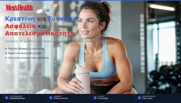 &Kappa;&rho;&epsilon;&alpha;&tau;ί&nu;&eta; &gamma;&iota;&alpha; &Gamma;&upsilon;&nu;&alpha;ί&kappa;&epsilon;&sigmaf;: &Alpha;&sigma;&phi;ά&lambda;&epsilon;&iota;&alpha; &kappa;&alpha;&iota; &Alpha;&pi;&omicron;&tau;&epsilon;&lambda;&epsilon;&sigma;&mu;&alpha;&tau;&iota;&kappa;ό&tau;&eta;&tau;&alpha; &ndash; Mens Health