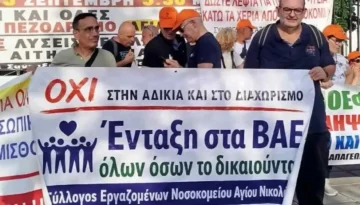 &Delta;&Epsilon;&Theta;: &Sigma;&tau;&eta;&nu; &pi;&alpha;&nu;&epsilon;&lambda;&lambda;&alpha;&delta;&iota;&kappa;ή &kappa;&iota;&nu;&eta;&tau;&omicron;&pi;&omicron;ί&eta;&sigma;&eta; &gamma;&iota;&alpha; &tau;&eta;&nu; &upsilon;&gamma;&epsilon;ί&alpha; &kappa;&alpha;&iota; &omicron;&iota; &upsilon;&gamma;&epsilon;&iota;&omicron;&nu;&omicron;&mu;&iota;&kappa;&omicron;ί &tau;&eta;&sigmaf; &Kappa;&rho;ή&tau;&eta;&sigmaf;- Έ&delta;&omega;&sigma;&alpha;&nu; &delta;&upsilon;&nu;&alpha;&mu;&iota;&kappa;ό &ldquo;&pi;&alpha;&rho;ώ&nu;&rdquo;