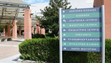 &Pi;&rho;&omicron;&sigma;&omega;&pi;&iota;&kappa;ή &Lambda;ί&sigma;&tau;&alpha; &Phi;&alpha;&rho;&mu;ά&kappa;&omega;&nu;: &Tau;&omicron; &pi;&rho;&alpha;&kappa;&tau;&iota;&kappa;ό &epsilon;&rho;&gamma;&alpha;&lambda;&epsilon;ί&omicron; &pi;&omicron;&upsilon; &theta;&alpha; &delta;&iota;&alpha;&nu;&epsilon;&mu;&eta;&theta;&epsilon;ί &sigma;&tau;&omicron; &Nu;&omicron;&sigma;&omicron;&kappa;&omicron;&mu;&epsilon;ί&omicron; &Pi;&alpha;&pi;&alpha;&gamma;&epsilon;&omega;&rho;&gamma;ί&omicron;&upsilon;