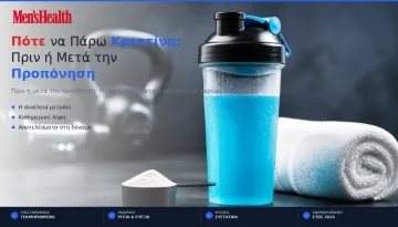 &Pi;ό&tau;&epsilon; &nu;&alpha; &Pi;ά&rho;&omega; &Kappa;&rho;&epsilon;&alpha;&tau;ί&nu;&eta;: &Pi;&rho;&iota;&nu; ή &Mu;&epsilon;&tau;ά &tau;&eta;&nu; &Pi;&rho;&omicron;&pi;ό&nu;&eta;&sigma;&eta; &ndash; Mens Health