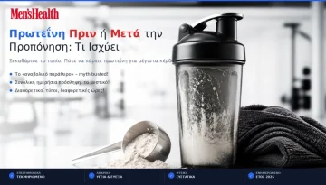 &Pi;&rho;&omega;&tau;&epsilon;ΐ&nu;&eta; &Pi;&rho;&iota;&nu; ή &Mu;&epsilon;&tau;ά &tau;&eta;&nu; &Pi;&rho;&omicron;&pi;ό&nu;&eta;&sigma;&eta;: &Tau;&iota; &Iota;&sigma;&chi;ύ&epsilon;&iota; &ndash; Mens Health